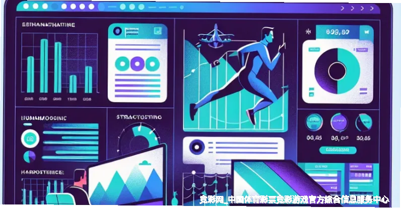 竞彩中心